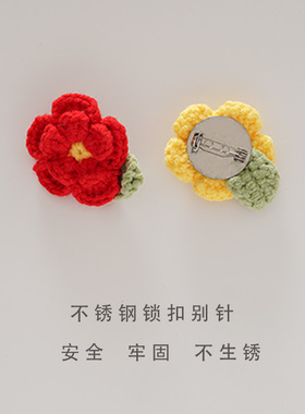 织语毛线手作山茶花胸针胸花配饰 毛衣围巾装饰品花花别针小饰品