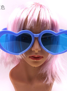 爱心超大眼镜男女搞怪生日派对潮