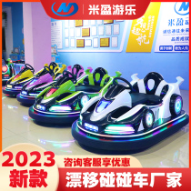 2023 Children Touch Car Square Double Electric Pleasure Car New Indoor Playground Drift Kardin Night Market