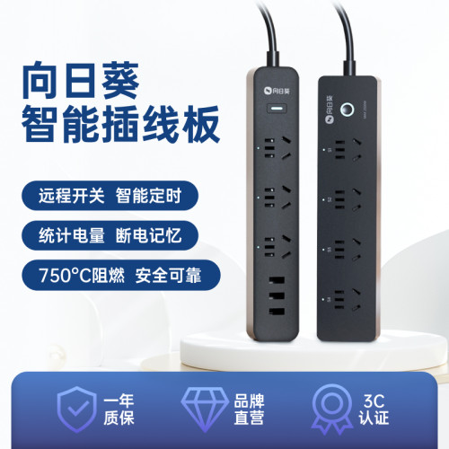 向日葵智能排插插座插线板4孔wifi手机远程定时开关控制电脑插线 - 图1