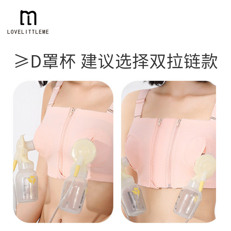 吸奶器免手扶解放双手哺乳神器文胸 lovelittleme哺乳文胸