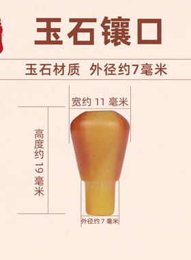 天然手捻小葫芦玉石镶口