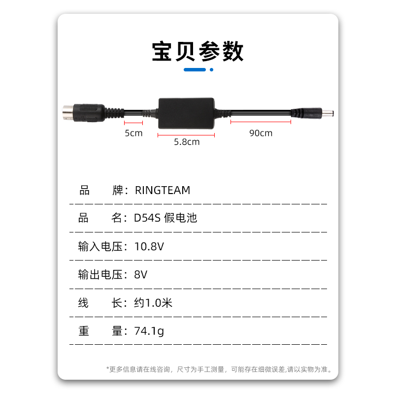 RINGTEAM云天梦D54S假电池六针适用于松下NV-C2/DS9/C3 PV-DC352-图2