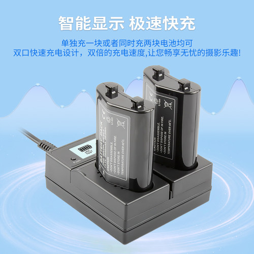 EN-EL4a/EL4电池双充电器 适用尼康D2 D2X D2HS D3S 可充原装电池 - 图1