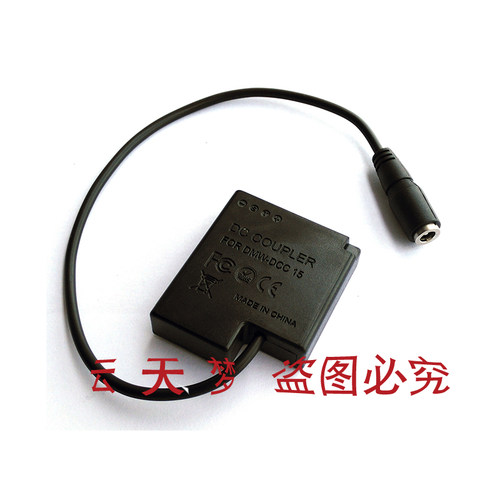 DMW-AC8+DCC15电源适配器 适用于松下DMC-GM1 DMC GM5 GF7 GF8 - 图2