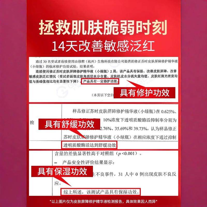 修正修护舒缓保湿特护水乳霜护肤套装官方旗舰店正品敏感肌适用,淘宝优惠券,粉丝福利购,淘宝优惠卷