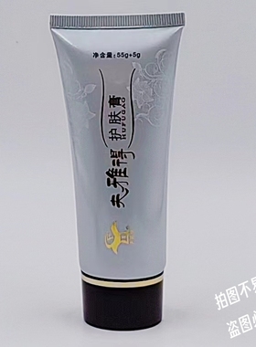 正品夫雅得祛裂护肤膏  霜 手足脸部护理长效保湿