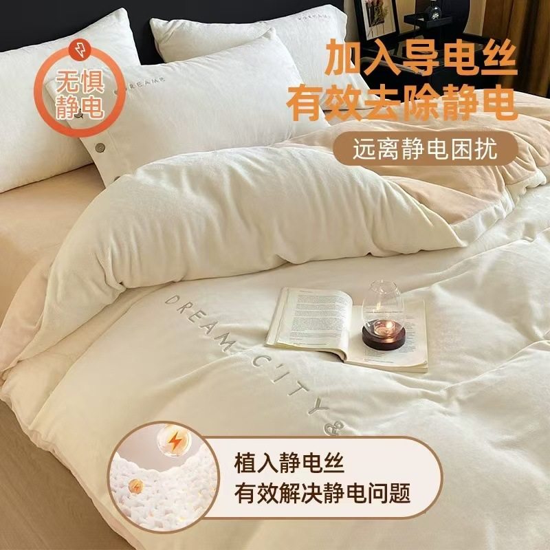 高克重牛奶绒四件套a类母婴级加厚保暖珊瑚绒床单被套法兰绒4件套,淘宝优惠券,粉丝福利购,淘宝优惠卷