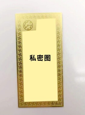 道易手机贴万能贴万缘贴四个一组黄铜材质