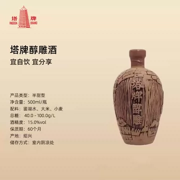 今日必买塔牌绍兴黄酒醇雕500ml*6瓶礼盒装[50元优惠券]-寻折猪