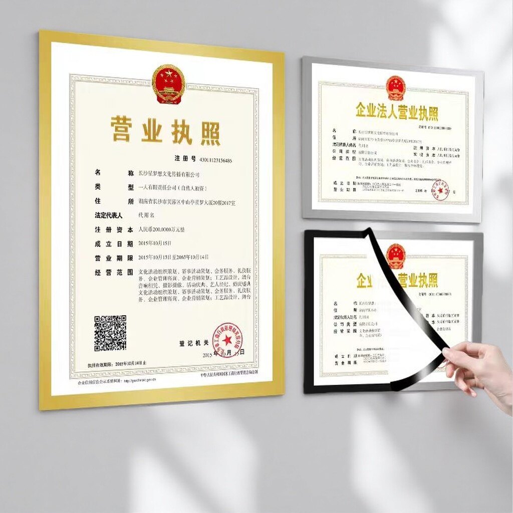 A3营业执照框架墙贴卫生许可证保护套证件挂墙a4相框结婚证免打孔