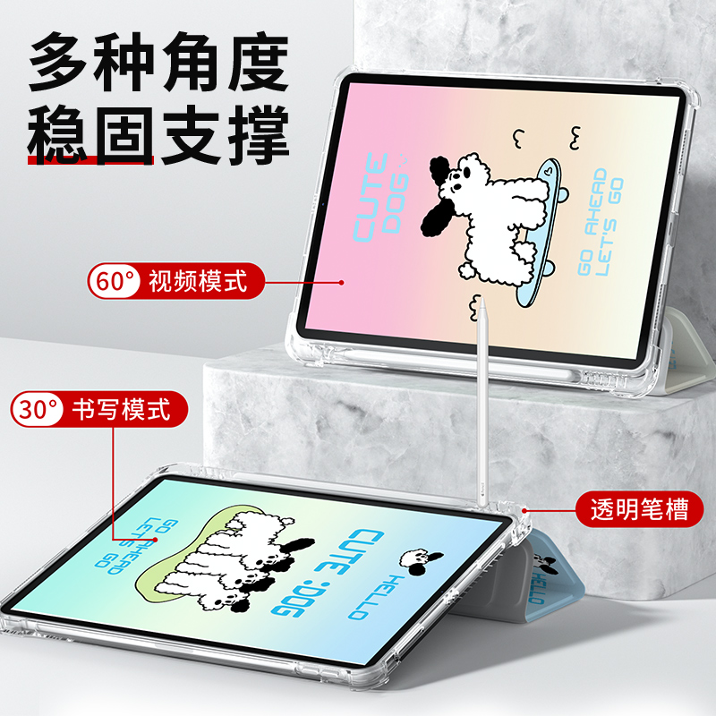 适用于ipad保护套三折ipadpro平板壳10.2寸可爱mini6小狗air5三折ipad9气囊防摔ipad2021透明硅胶带笔槽10代 - 图2