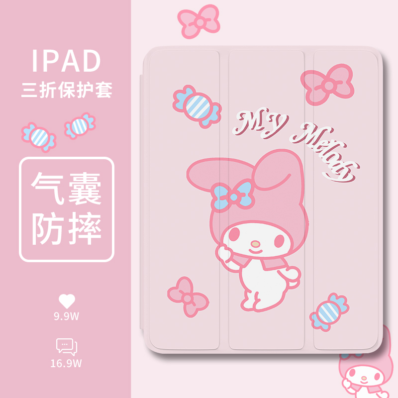 适用于ipad保护套可爱美乐蒂Apple苹果iPad9代10.2英寸第10代平板壳pro11三折式mini6带笔槽air4透明air5卡通 - 图0