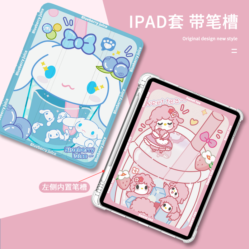 适用于ipad保护套可爱狗ipad9新款air5平板壳三折带笔槽ipad pro透明硅胶全包mini6卡通第九代10.2原创饮料女 - 图2