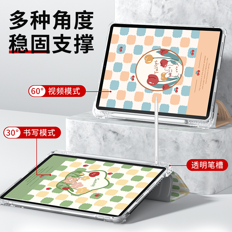 适用于ipad保护套可爱小熊2021新款ipad9平板壳air5/4带笔槽mini6三折10.2八代ipadpro卡通11气囊6代防摔9.7 - 图2