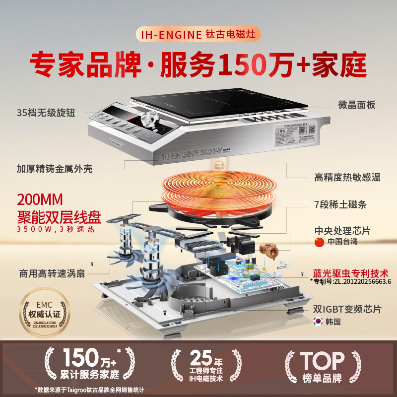 钛古IH-猛擎3500W大火力猛火定温烹饪家用电磁炉商用电磁灶