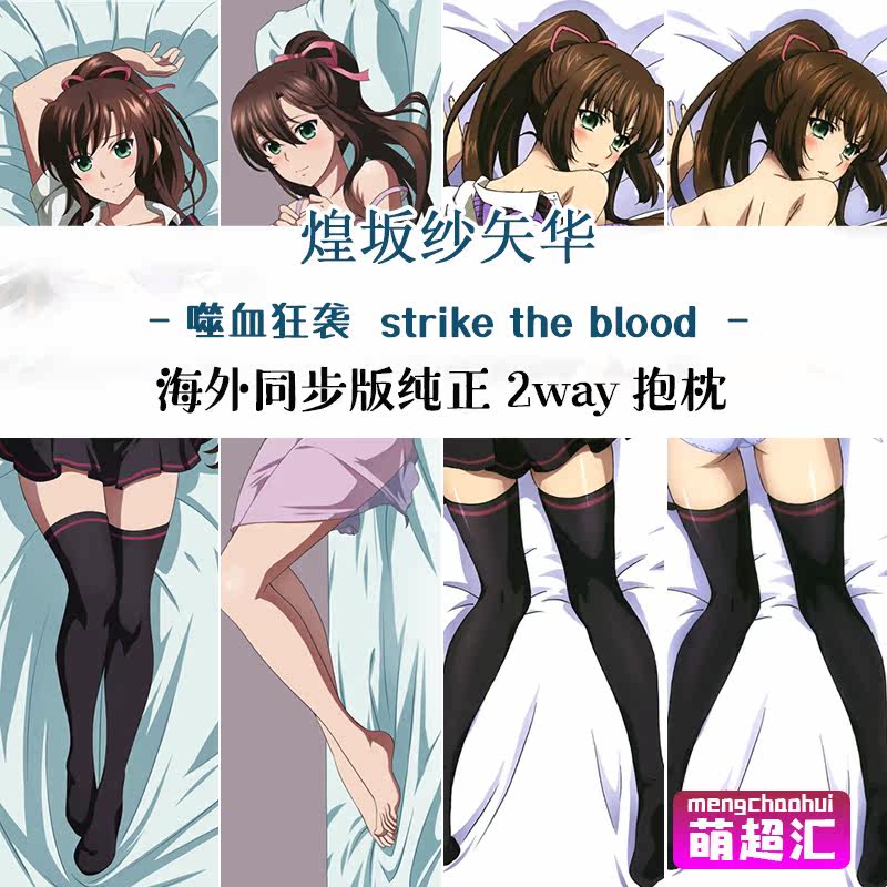 噬血狂袭抱枕 新人首单立减十元 22年1月 淘宝海外