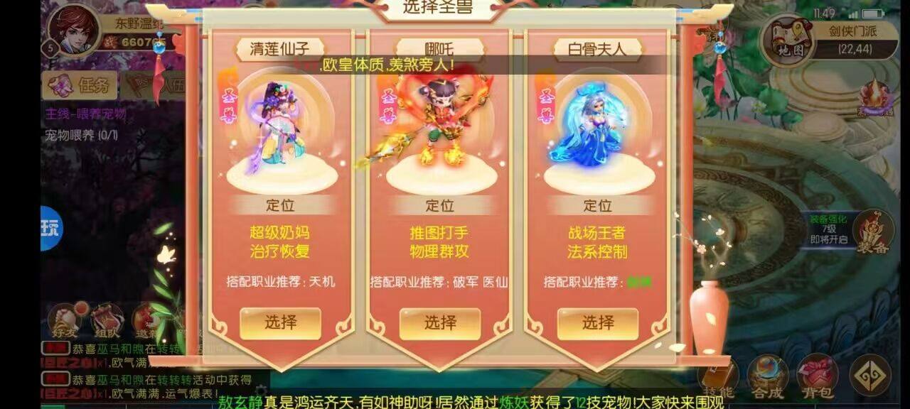 主宰西游梦幻回合制惊喜不断手游电脑安卓苹果升级vip赠送小礼包