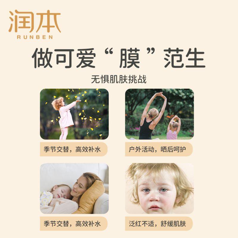 【U先】润本儿童面膜女孩学生滋润补水男女童保湿护肤套装,淘宝优惠券,粉丝福利购,淘宝优惠卷