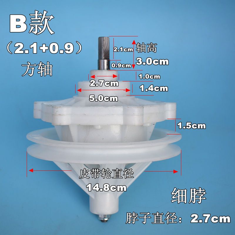 半自动金鱼新乐洗衣机减速器方轴3厘米六6孔齿轮箱细勃变速器配件-图1