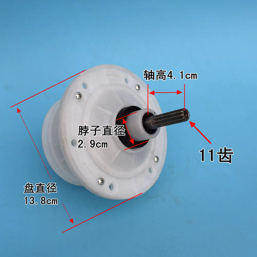 半自动洗衣机减速器 泰泰爱 太太乐总承6个螺丝孔固定轴长4cm11齿 - 图2