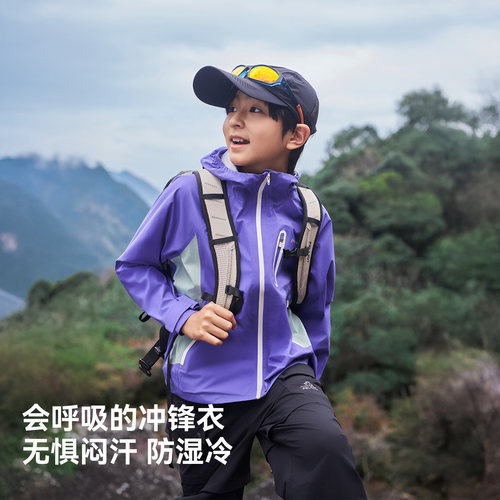 【小云壳】伯希和儿童冲锋衣超轻薄款26新款上衣防风户外春季外套 - 图2