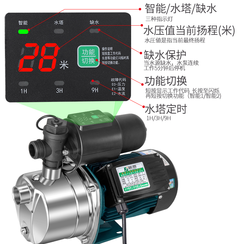 藤原全自动增压泵220v家用自来水自吸泵吸水泵不锈钢加压器抽水泵-图1