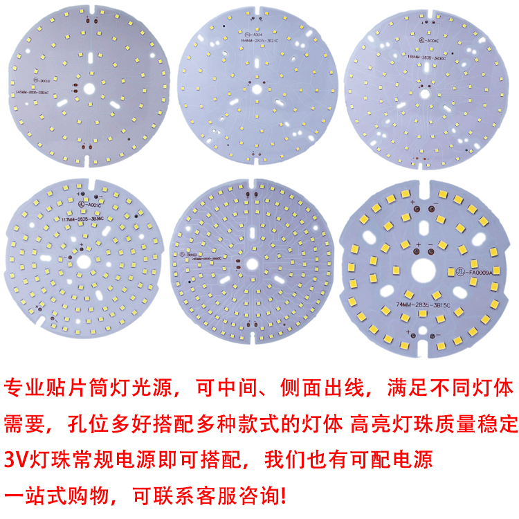 2835光源天花灯维修筒灯替换灯板白光暖白高亮室内灯芯LED圆灯片