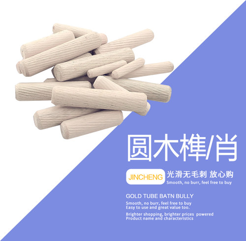 自产自销 国标 8*30mm圆木榫 斜纹 木塞木棒木钉木肖家具连接件 - 图0