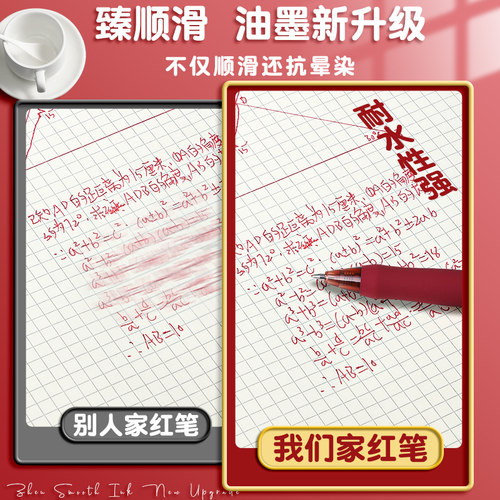 得力红笔学生专用红色中性笔教师老师专用批改作业教师节礼物按动式标记红色水笔高颜值速干子弹头0.5mm - 图2