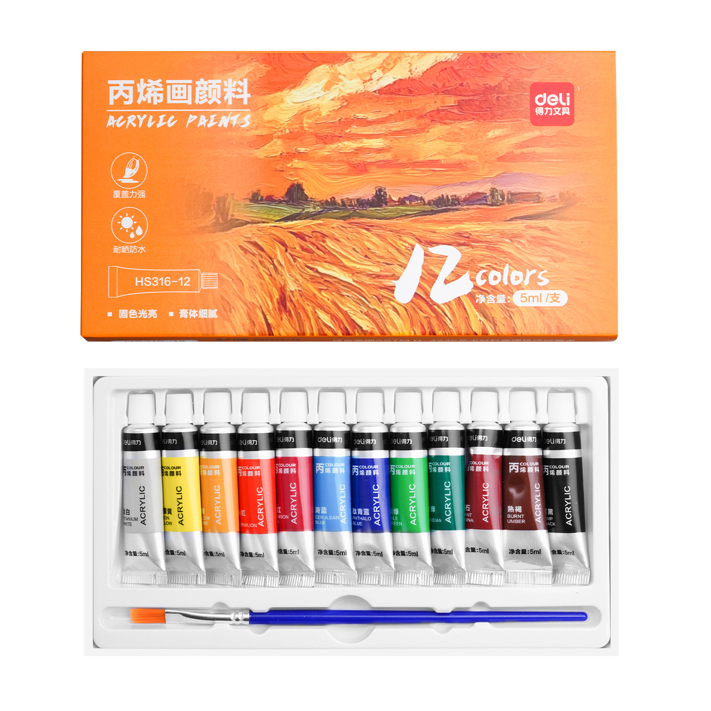 得力丙烯颜料套装儿童绘画水粉颜料套装防水防晒不掉色儿童无毒diy石塑粘土手绘墙绘画丙烯小支盒装专用染料,淘宝优惠券,粉丝福利购,淘宝优惠卷