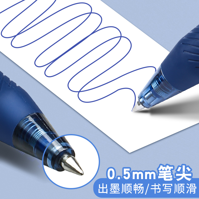 得力可擦笔笔芯小学生用三年级晶蓝色色黑0.5魔力擦学生热易中性笔替芯按动式摩水笔摩替换芯专用替换芯 - 图1
