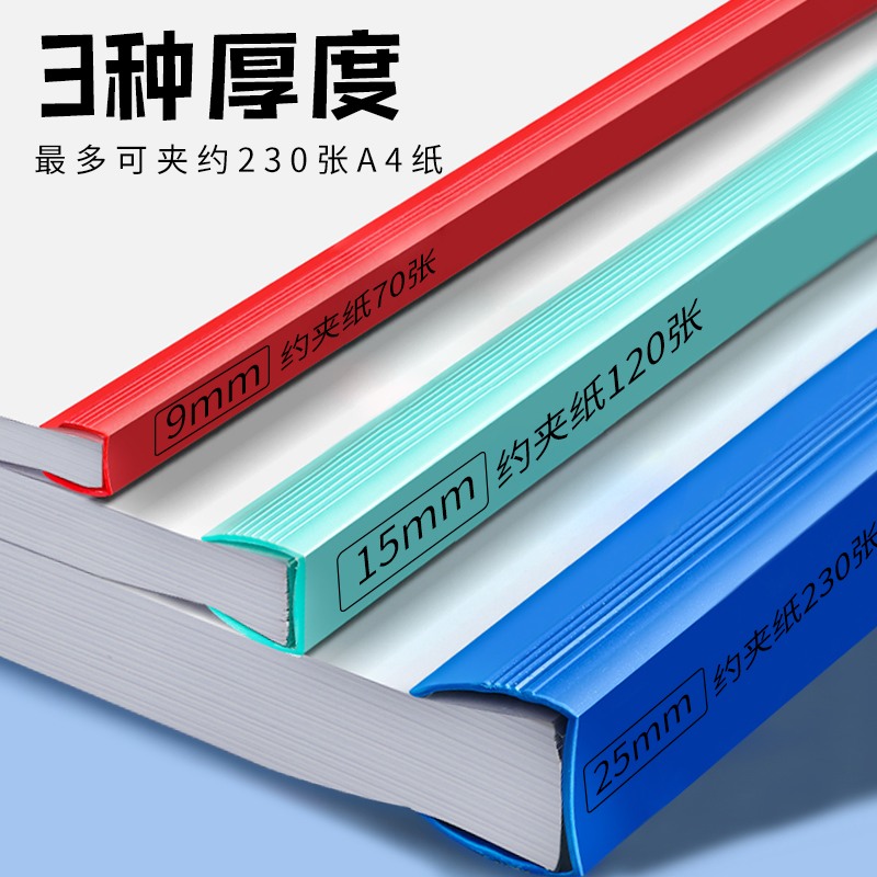 得力抽杆夹加厚文件夹插页透明A4拉杆夹书夹资料夹办公用品收纳报告夹三角杆学习档案夹大容量书皮夹子试卷夹 - 图0