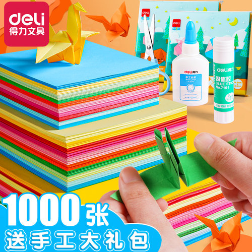 得力折纸彩纸手工diy儿童手工正方形折纸彩色卡纸a4纸小学生幼儿园制作材料8K长方形剪纸千纸鹤美术专用纸 - 图0