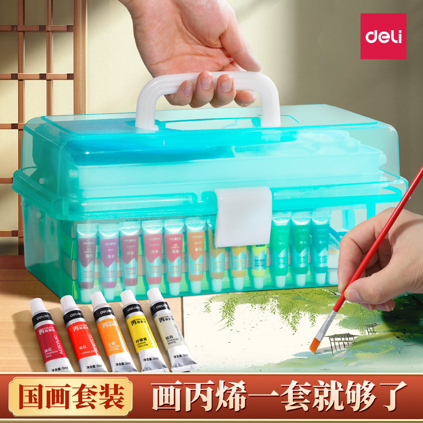 得力丙烯颜料套装儿童绘画水粉颜料套装防水防晒不掉色儿童无毒diy石塑粘土手绘墙绘画丙烯小支盒装专用染料,淘宝优惠券,粉丝福利购,淘宝优惠卷