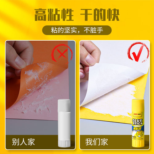得力胶棒固体胶大号办公财务胶水儿童幼儿园手工课强力胶水学生用考研小刀固体胶棒考研神器高粘度12支21克36 - 图1