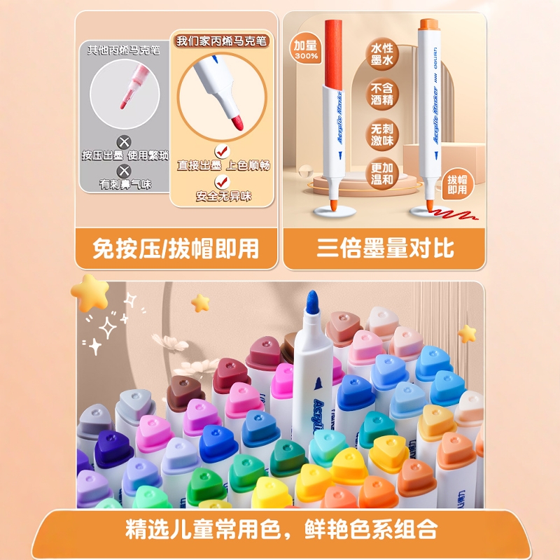 得力丙烯马克笔不透色可叠色丙烯笔24色48色学生美术专用防水diy人体面部彩绘涂鸦笔60色无毒可水洗水性彩笔