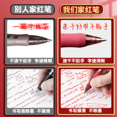 得力红笔学生专用红色中性笔教师老师专用批改作业教师节礼物按动式标记红色水笔高颜值速干子弹头0.5mm - 图1
