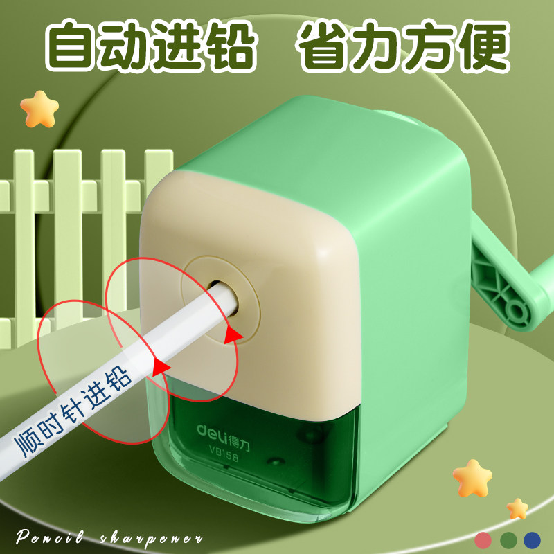 得力卷笔刀儿童小学生专用削笔器手摇式粗细可调自动进铅转笔刀一年级幼儿园铅笔削笔刀美术生用绞笔机铅笔刀,淘宝优惠券,粉丝福利购,淘宝优惠卷