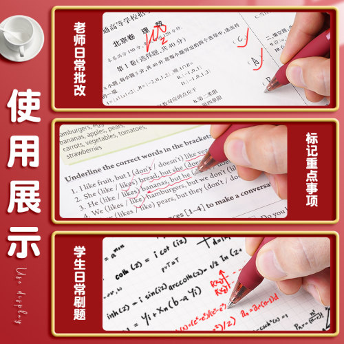 得力红笔学生专用红色中性笔教师老师专用批改作业教师节礼物按动式标记红色水笔高颜值速干子弹头0.5mm - 图3