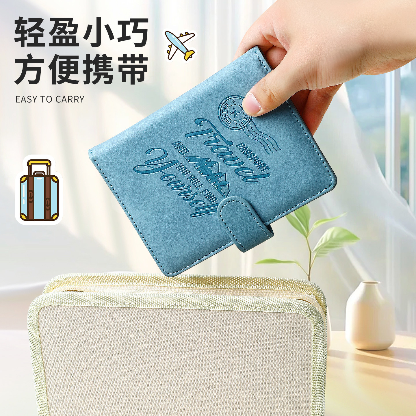 得力护照夹防丢防盗刷多功能分区收纳钱包旅行证件卡包保护套随身,淘宝优惠券,粉丝福利购,淘宝优惠卷