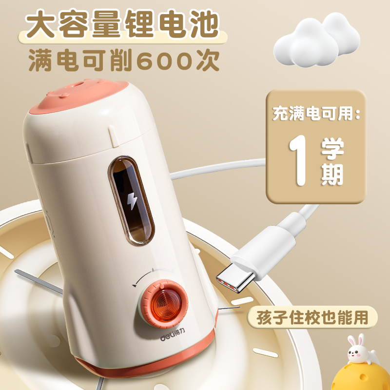 得力自动削笔刀电动削笔器大口径全自动卷笔刀粗杆大三角铅笔转笔刀小学生铅笔刀幼儿园男孩女孩削笔机套装 - 图0