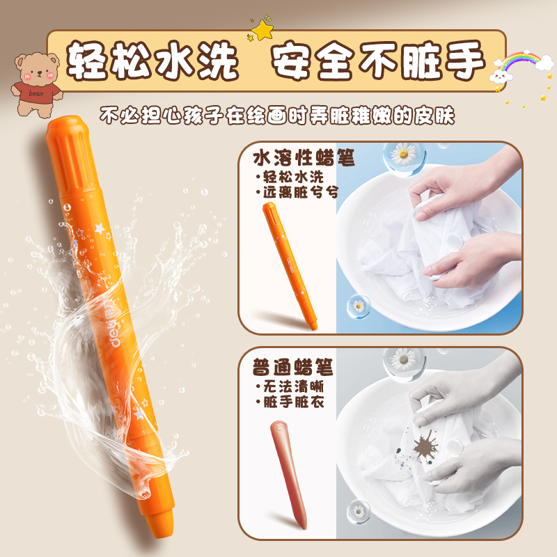 得力蜡笔炫彩棒巨可水洗丝滑不脏手蜡笔安全无毒小学生幼儿园专用儿童绘画水溶性彩笔涂鸦填色画笔旋转油画棒