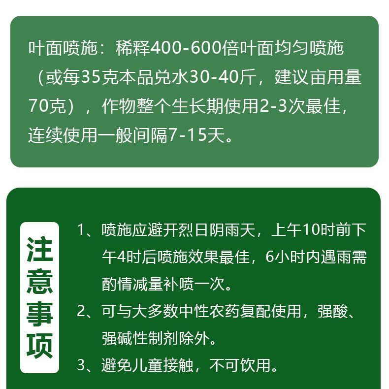 氨基酸叶面肥喷施茶叶小麦玉米水稻专用安基酸水溶液含氨基酸 - 图2