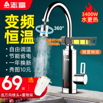 Zhigao frequency conversion instantaneous electric hot tap Home Quick heat Kitchen Over Hydrothermal Side Down Water Intake Heater