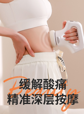 电动按摩器多功能家用美体按摩仪