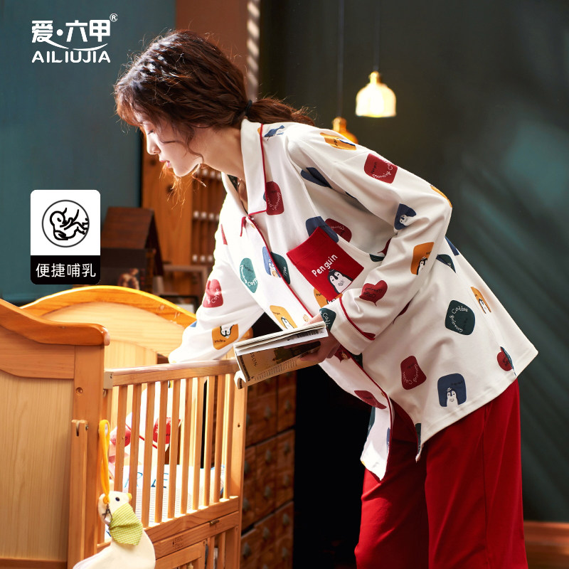 月子服春秋纯棉产后两件套睡衣 爱六甲家居服套装