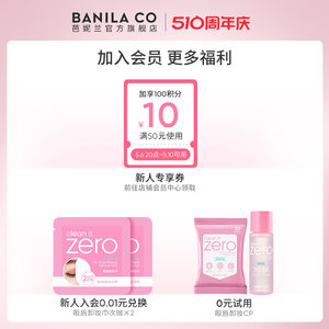 BANILA CO芭妮兰裸透CC防晒霜裸妆遮瑕隔离保湿30ml妆前乳旗舰店