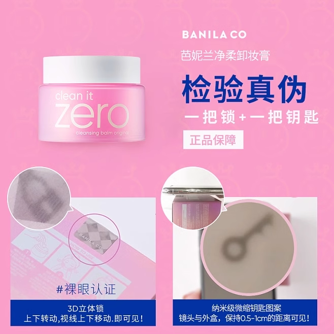 Banila CO/芭妮兰zero卸妆膏小样卸妆油旅行装脸部深层清洁25ml