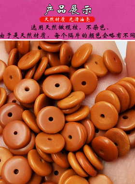 文玩核桃金刚菩提DIY配件